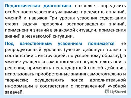 Презентація на тему доповідь підготувала смирнова л