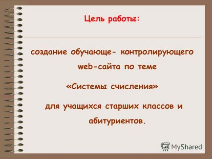 Презентація на тему комп'ютерний проект з інформаційних технологій по темі - дослідження