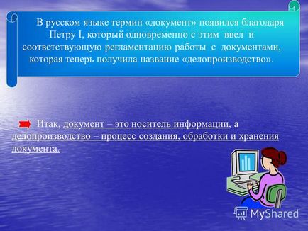 Презентація на тему основи комп'ютерного діловодства