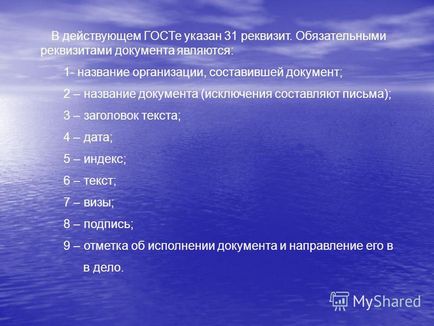 Презентація на тему основи комп'ютерного діловодства