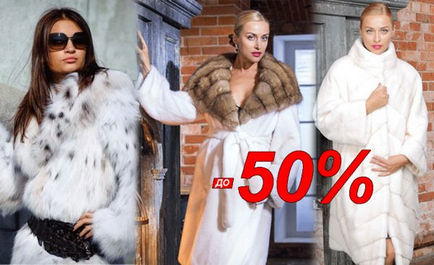 Vânzările de haine de blana 2019 site-uri web oficiale ale magazinelor din  Moscova și România