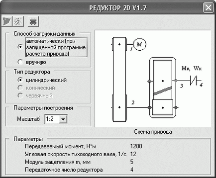 Редуктор-2d v1