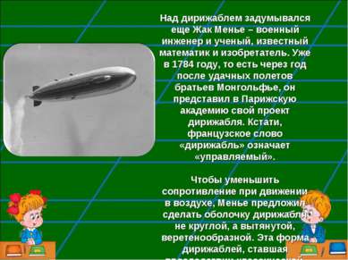 Літаки - презентація до уроку навколишній світ