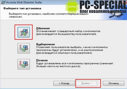 Завантажити acronis disk director