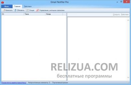 Завантажити gmail notifier pro поштовий клієнт для gmail безкоштовно російською