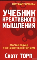 Завантажити книгу Горшкова е, бухаркова о- з картоплі в ананас, або секрети кар'єрного росту