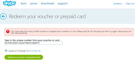Skype voucher чи є обмеження на кількість ваучерів, anikeev - s blog