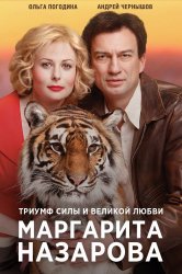 Дивитися серіал Вольф Мессинг бачила крізь час онлайн безкоштовно в хорошій якості