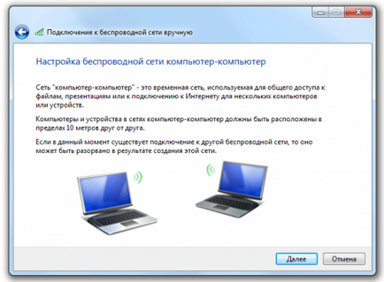 З'єднання двох комп'ютерів по wi-fi в windows 7