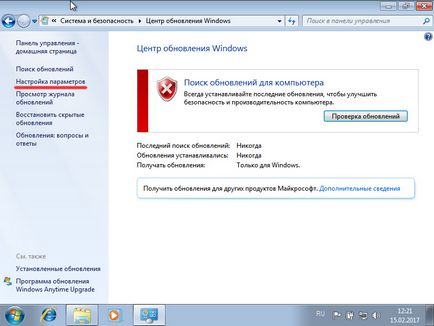 Softwaredistribution що це за папка windows 7, чи можна видалити