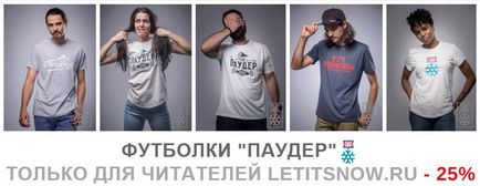 Спортцех - ядерні гірські лижі в чому відмінності від мирських (лижі) Спортцех - ядерні гірські лижі в чому відмінності від мирських