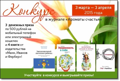 Вірші про весну і жінці і весняні «аромати щастя»