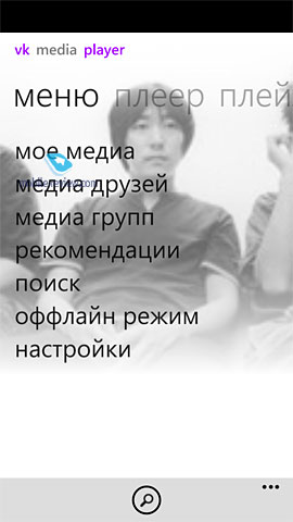 Сторонні клієнти для соціальної мережі вконтакте