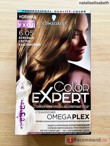 Стійка крем-фарба для волосся schwarzkopf color expert - «на мій жаль, вийшов колір