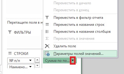 Зведена таблиця в excel 2007-2010