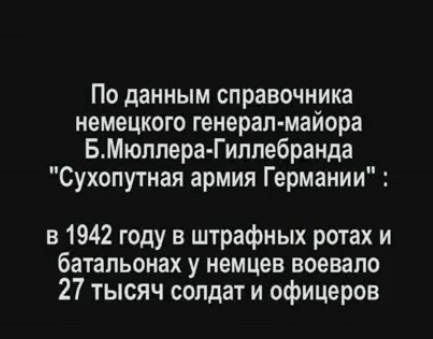 Такий потрібний наказ 227 (солдат) Такий потрібний наказ 227