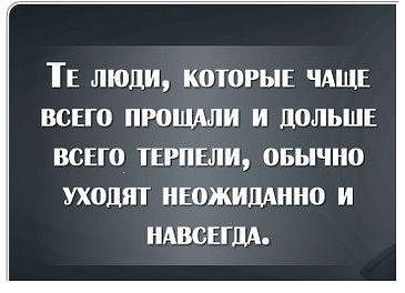 Терпи, козаче або чим відрізняється терпіння від довготерпіння