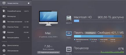 Гальмує imac кілька ефективних порад, як прискорити mac, - новини зі світу apple