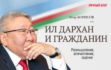 Тургунов, карен і безвісний бомж, інтернет-газета Якутія