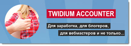 Twidium accounter - програма для автоматичного наповнення твіттер-акаунтів, bloginfo