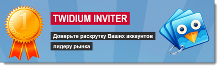 Twidium accounter - програма для автоматичного наповнення твіттер-акаунтів, bloginfo