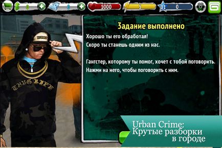 Urban crime круті розборки в місті, стоянка apple гаджетів