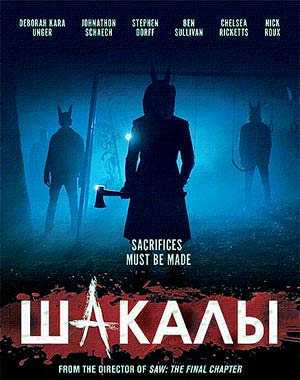 Жахи дивитися онлайн, страшні і захоплюючі фільми (жахи 2014 року) Жахи дивитися онлайн, страшні і захоплюючі фільми