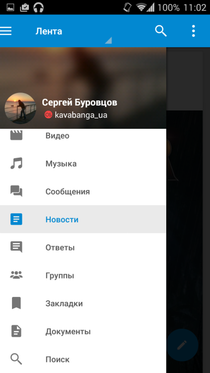 Вибираємо клієнт для - вконтакте - на android