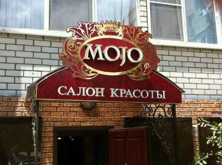 Вивіски для салонів краси ідеальні і невдалі приклади (салонів) Вивіски для салонів краси ідеальні і невдалі приклади
