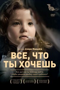 Все, що ти хочеш (2011) дивитися онлайн безкоштовно (1 година 37 хвилин)