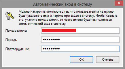 Входимо в windows 8 без введення пароля (настройки облікових записів) Входимо в windows 8 без введення пароля