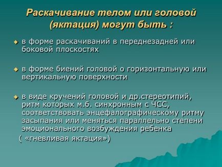 Яктація у дітей причини, симптоми, лікування, наслідки