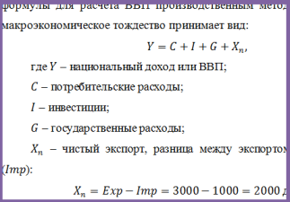 Завдання №1872 (розрахунок чистих інвестицій) (розрахунок) Завдання №1872 (розрахунок чистих інвестицій)