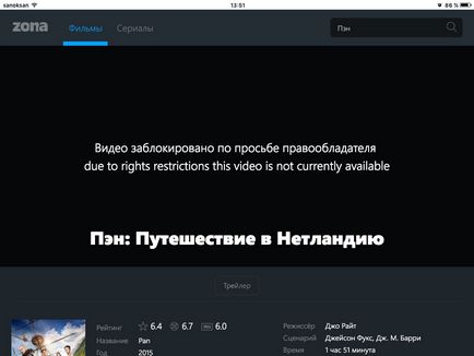 Zona - онлайн кінотеатр, все про ipad