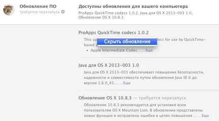 A scăpa de notificarea de actualizare în OS X, știri și comentarii pe Mac OS X