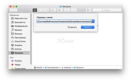 Cum de a transfera (de blocare a ecranului) Mac pentru a dormi - 8 moduri, știri iPhone, iPad și Mac