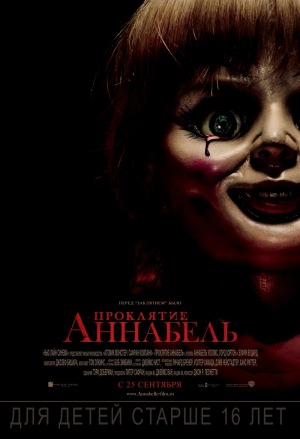 филмите на ужасите за кукли - списък на филмите на ужасите гледат онлайн