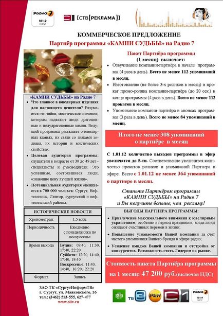 Как да се направи оферта за доставка на образец на стоки, услуги ...