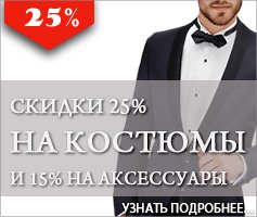 Brown férfi öltöny Moszkva, árak, fotók, vesz egy esküvői ruha a férfiak - magic