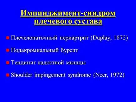 umăr sindromul comun impingement, traumatică pentru toți