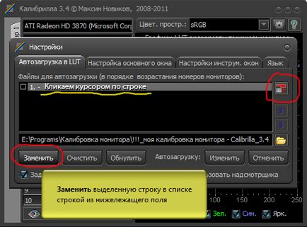 Monitor Programul calibrilla de calibrare - fotokto (monitor) monitoriza programul de calibrare calibrilla - fotokto