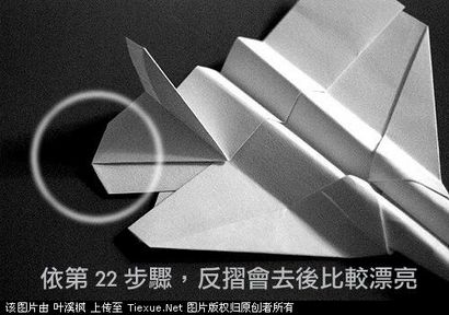 avion Origami, faire l'origami (comment faire plan de l'origami) avion Origami, faire l'origami
