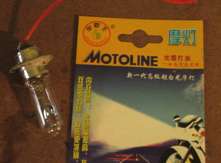 Réutilisez Old Motorcycle Sealed Phares 3 étapes (comment faire des phares de moto personnalisée) Réutilisant Old Moto Phares Sealed 3 étapes