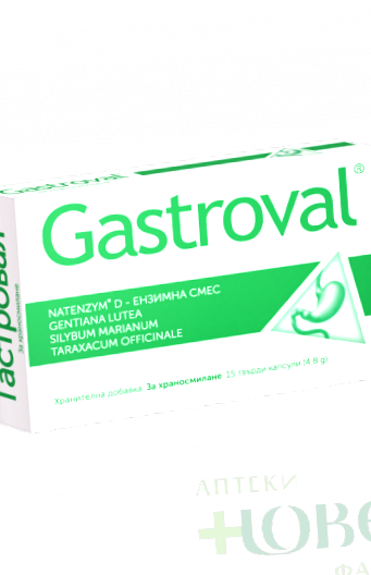 gastroval