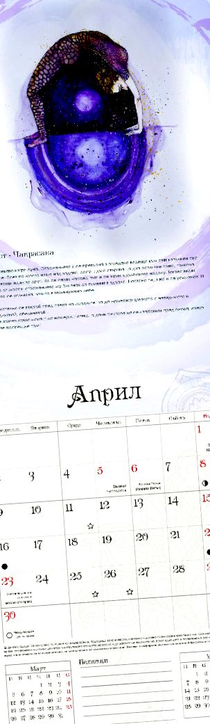 calendar