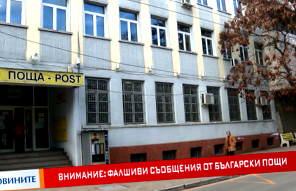 ambiția municipalității Pazardzhik