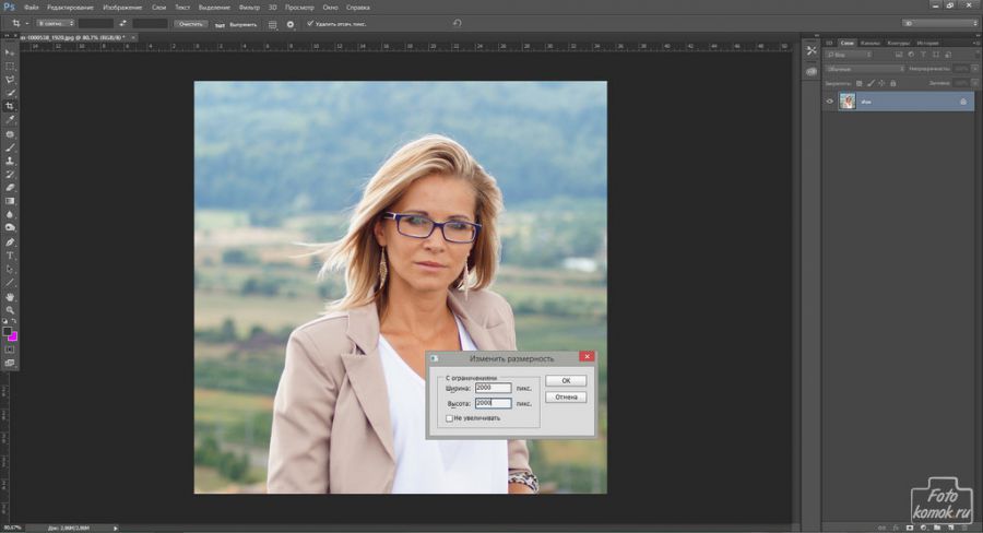 Збереження якості при зменшенні розміру файлу Photoshop