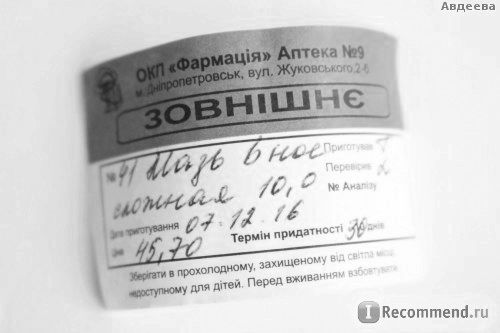 Антисептичний засіб складна мазь для носа - «складна мазь при хронічному гаймориті, мій досвід використання засіб