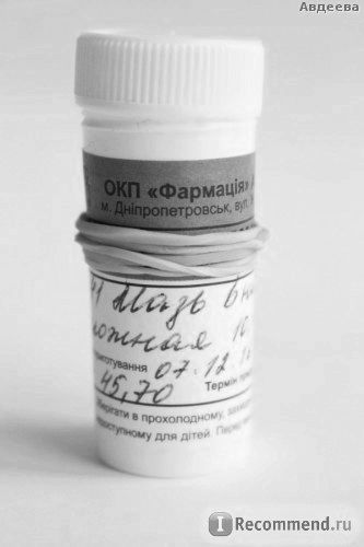 Антисептичний засіб складна мазь для носа - «складна мазь при хронічному гаймориті, мій досвід використання засіб