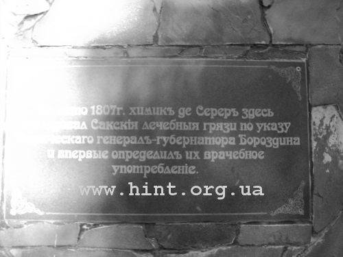 Лікування суглобів грязями лікування